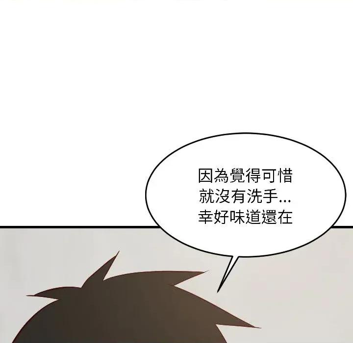 难缠姐妹偏要和我同居 家教住我家（无码版）-第26话 第154页