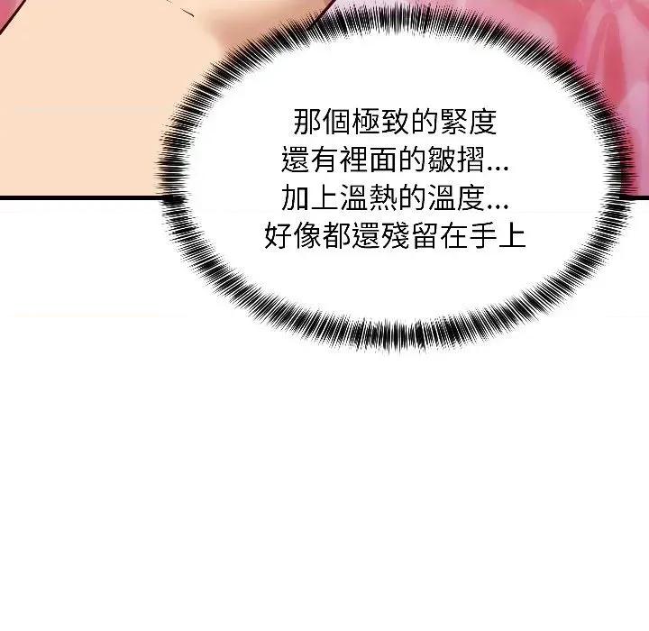难缠姐妹偏要和我同居 家教住我家（无码版）-第26话 第159页