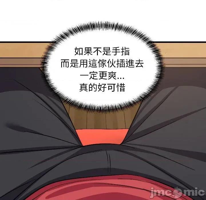 难缠姐妹偏要和我同居 家教住我家（无码版）-第26话 第160页