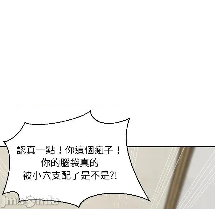 难缠姐妹偏要和我同居 家教住我家（无码版）-第26话 第165页