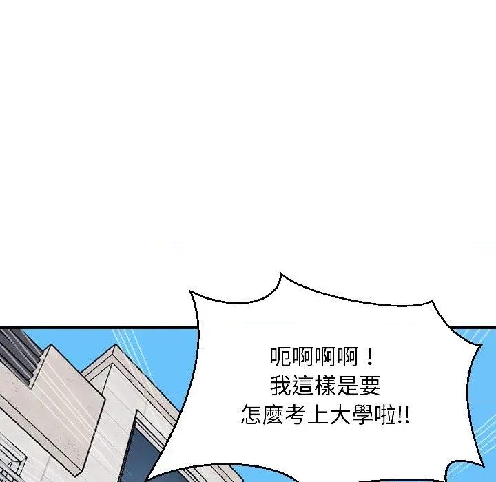 难缠姐妹偏要和我同居 家教住我家（无码版）-第26话 第174页