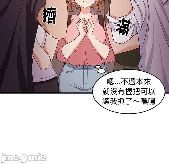 难缠姐妹偏要和我同居 家教住我家（无码版）-第27话 第10页