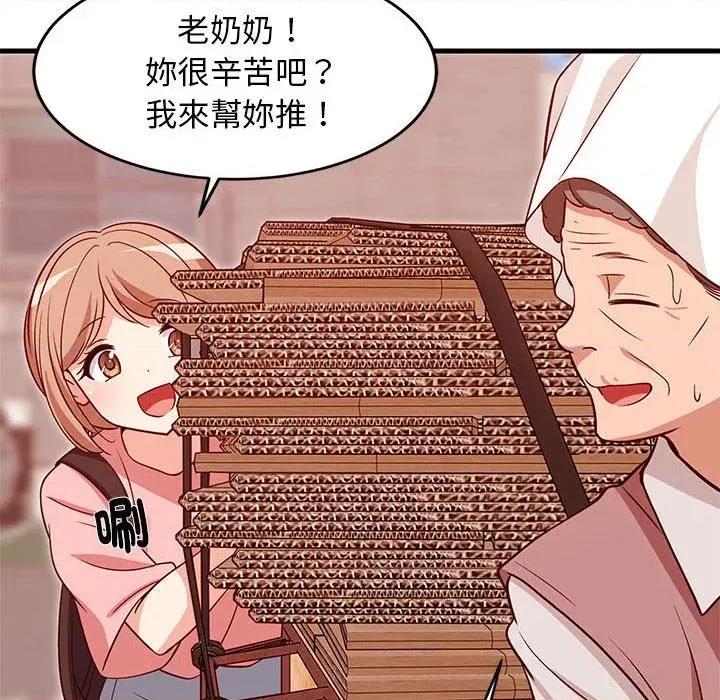 难缠姐妹偏要和我同居 家教住我家（无码版）-第27话 第33页