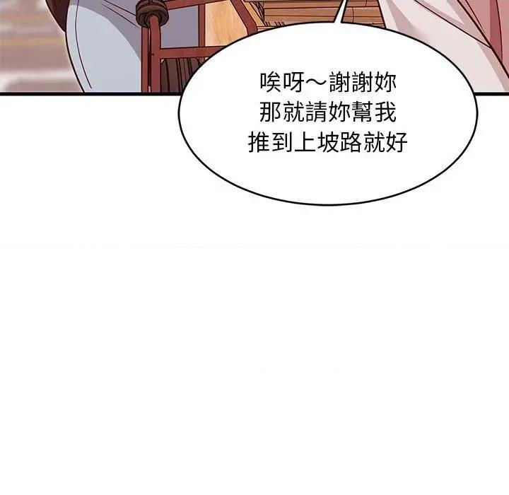 难缠姐妹偏要和我同居 家教住我家（无码版）-第27话 第34页