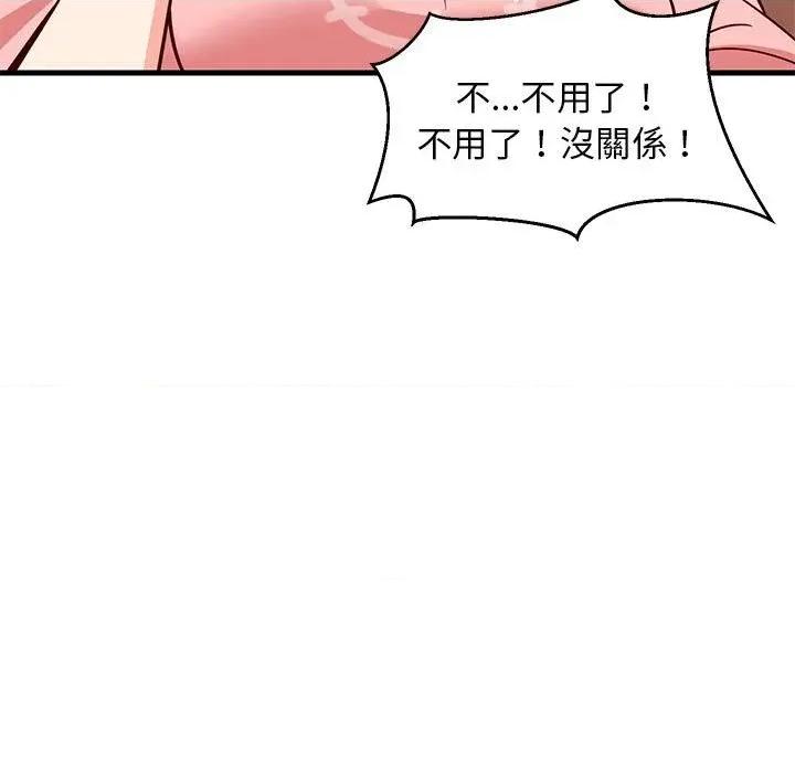 难缠姐妹偏要和我同居 家教住我家（无码版）-第27话 第44页