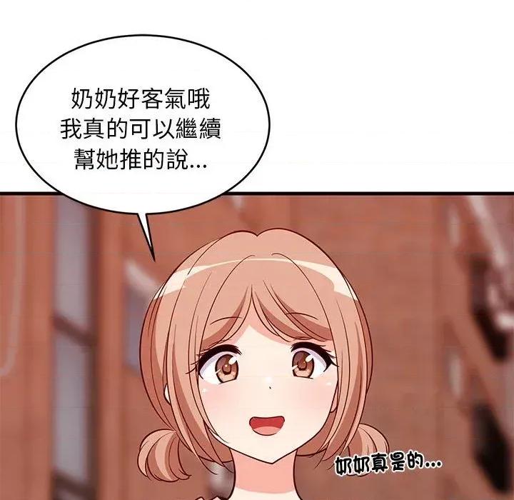 难缠姐妹偏要和我同居 家教住我家（无码版）-第27话 第47页