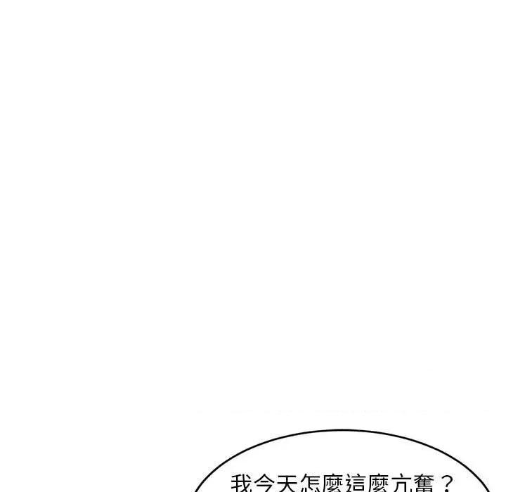难缠姐妹偏要和我同居 家教住我家（无码版）-第27话 第49页