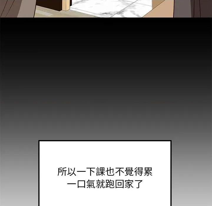 难缠姐妹偏要和我同居 家教住我家（无码版）-第27话 第61页