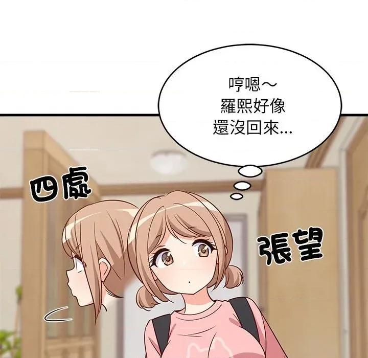 难缠姐妹偏要和我同居 家教住我家（无码版）-第27话 第83页