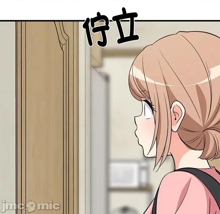 难缠姐妹偏要和我同居 家教住我家（无码版）-第27话 第85页