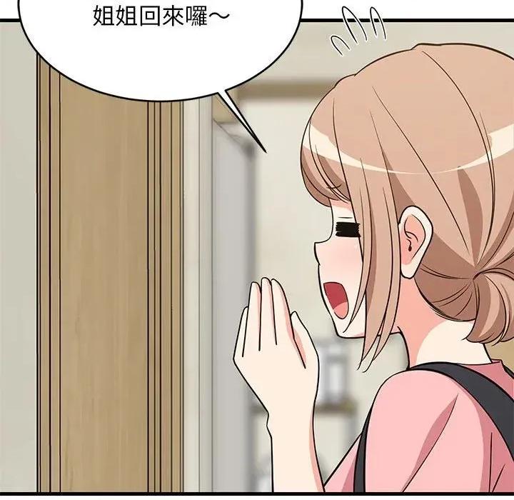 难缠姐妹偏要和我同居 家教住我家（无码版）-第27话 第87页
