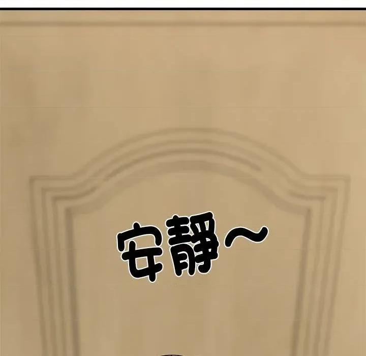 难缠姐妹偏要和我同居 家教住我家（无码版）-第27话 第89页