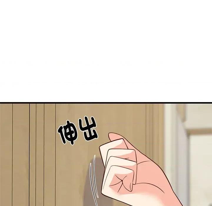 难缠姐妹偏要和我同居 家教住我家（无码版）-第27话 第93页