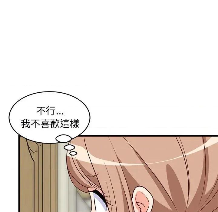 难缠姐妹偏要和我同居 家教住我家（无码版）-第27话 第99页