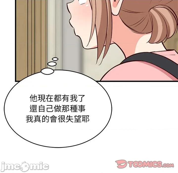 难缠姐妹偏要和我同居 家教住我家（无码版）-第27话 第100页