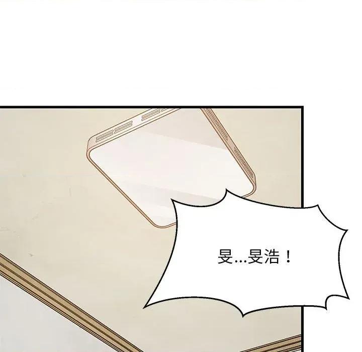 难缠姐妹偏要和我同居 家教住我家（无码版）-第27话 第108页