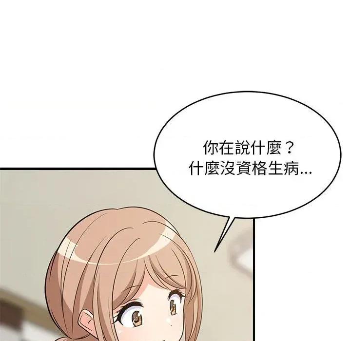 难缠姐妹偏要和我同居 家教住我家（无码版）-第27话 第118页
