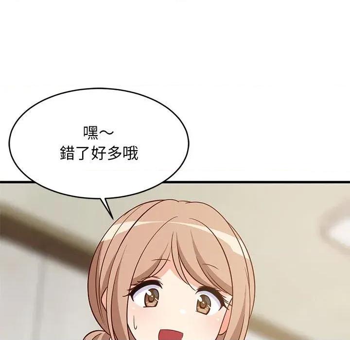 难缠姐妹偏要和我同居 家教住我家（无码版）-第27话 第127页