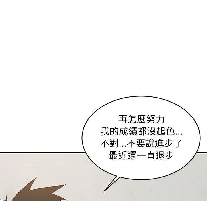难缠姐妹偏要和我同居 家教住我家（无码版）-第27话 第131页