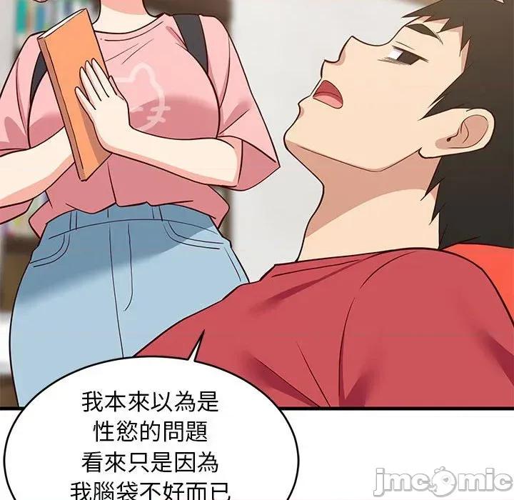 难缠姐妹偏要和我同居 家教住我家（无码版）-第27话 第135页