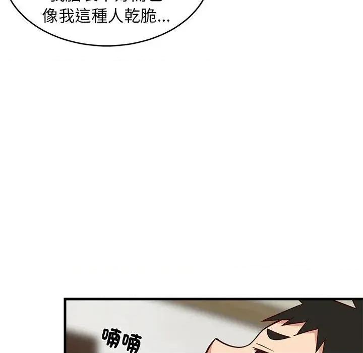 难缠姐妹偏要和我同居 家教住我家（无码版）-第27话 第136页