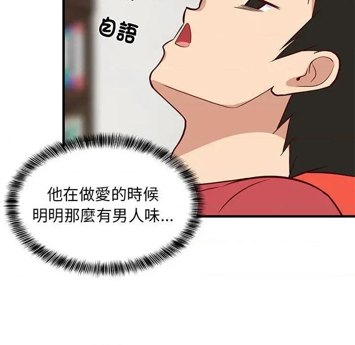 难缠姐妹偏要和我同居 家教住我家（无码版）-第27话 第137页