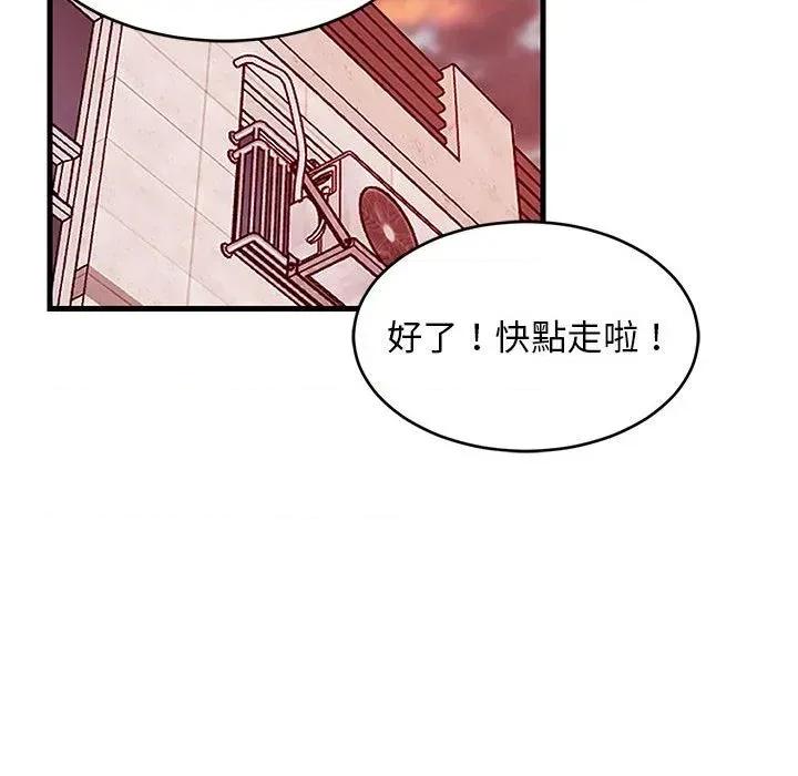 难缠姐妹偏要和我同居 家教住我家（无码版）-第27话 第143页