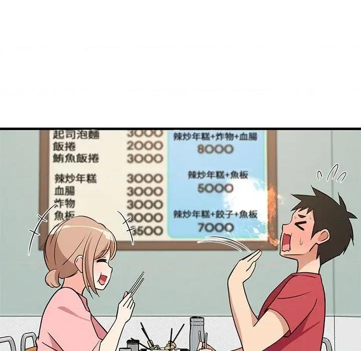 难缠姐妹偏要和我同居 家教住我家（无码版）-第27话 第149页