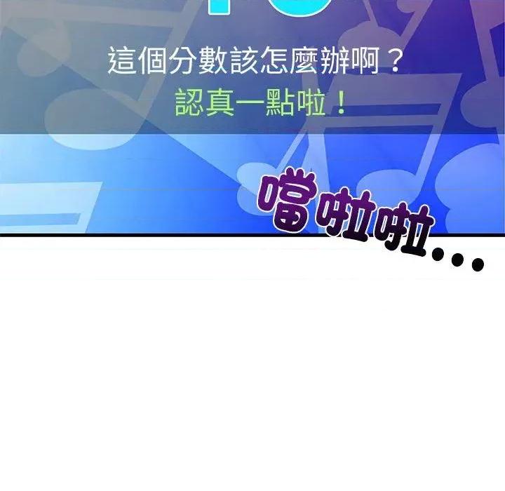 难缠姐妹偏要和我同居 家教住我家（无码版）-第27话 第159页