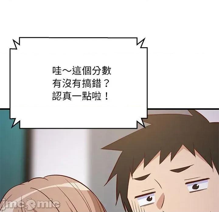 难缠姐妹偏要和我同居 家教住我家（无码版）-第27话 第160页