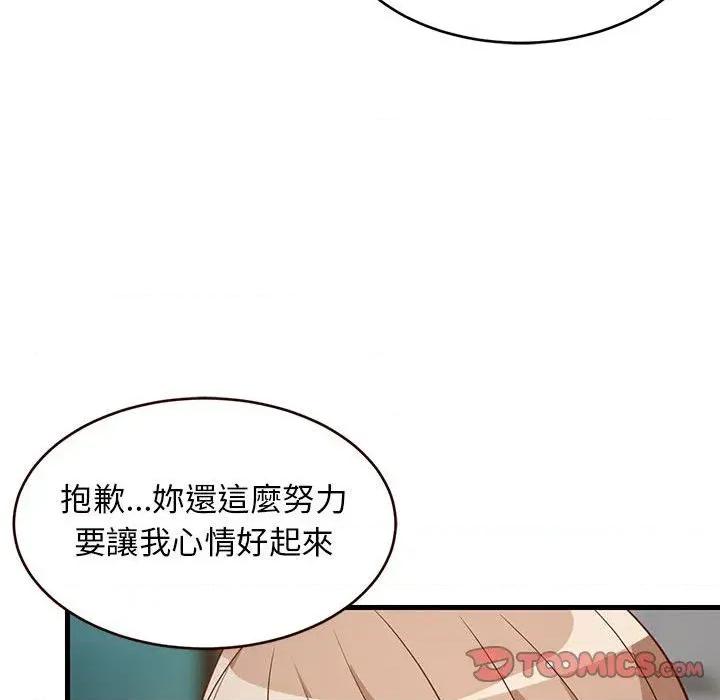 难缠姐妹偏要和我同居 家教住我家（无码版）-第27话 第164页