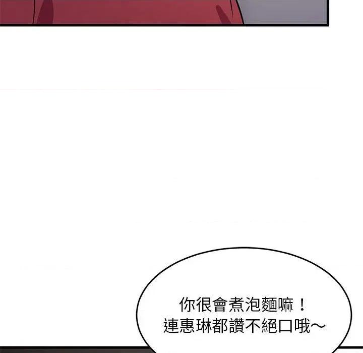 难缠姐妹偏要和我同居 家教住我家（无码版）-第27话 第168页