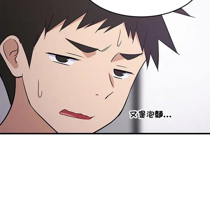 难缠姐妹偏要和我同居 家教住我家（无码版）-第27话 第169页