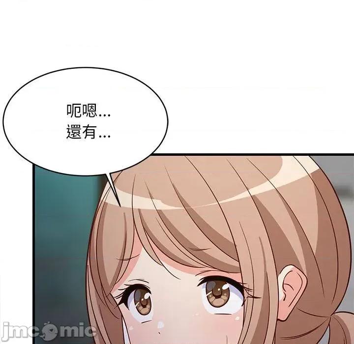 难缠姐妹偏要和我同居 家教住我家（无码版）-第27话 第170页