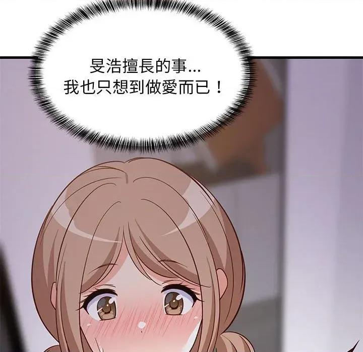 难缠姐妹偏要和我同居 家教住我家（无码版）-第27话 第174页