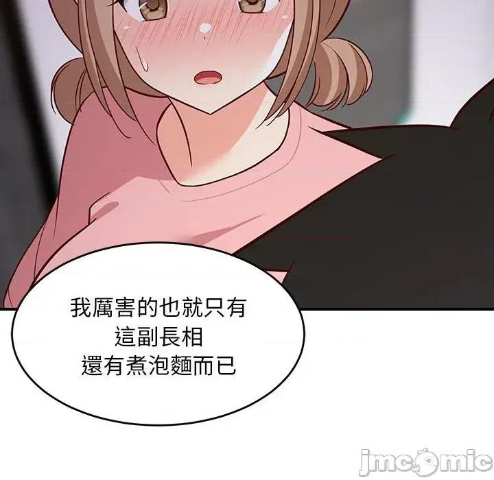 难缠姐妹偏要和我同居 家教住我家（无码版）-第27话 第180页