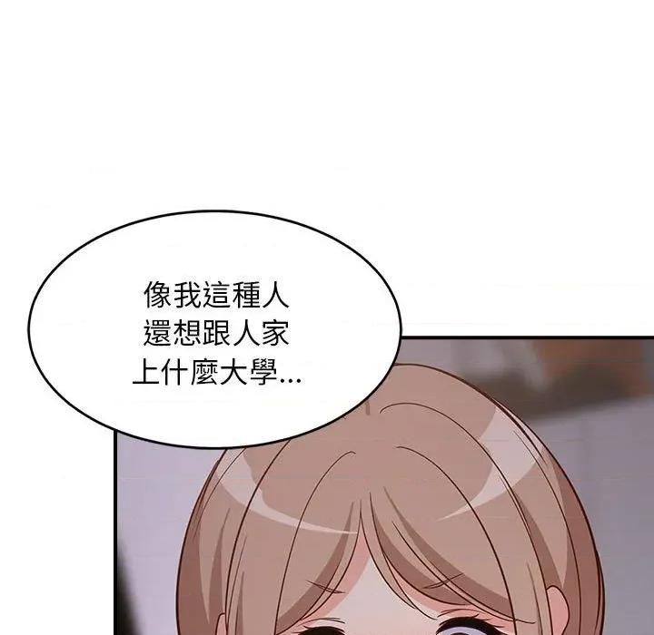 难缠姐妹偏要和我同居 家教住我家（无码版）-第27话 第181页