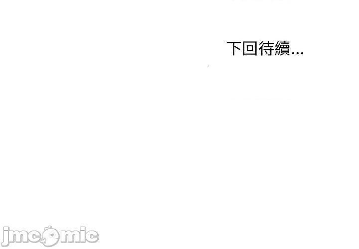 难缠姐妹偏要和我同居 家教住我家（无码版）-第27话 第190页