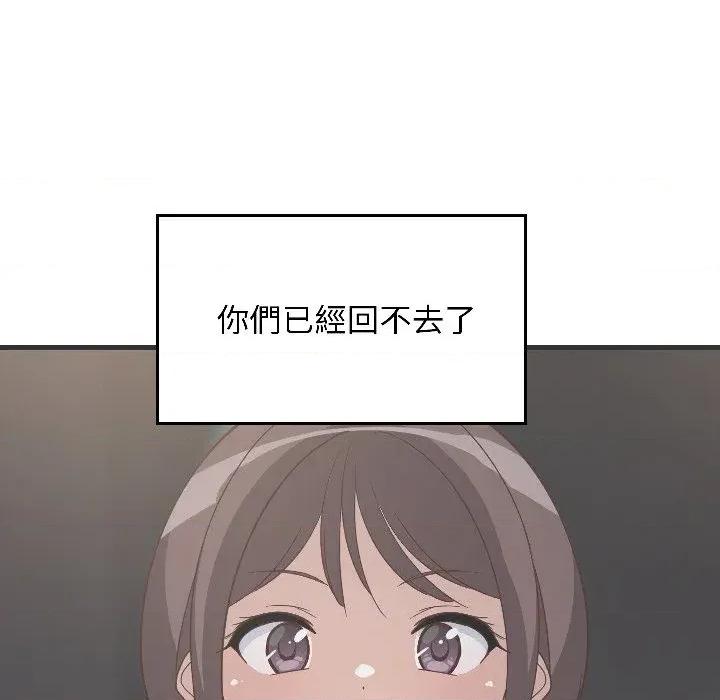 难缠姐妹偏要和我同居 家教住我家（无码版）-第28话 第28页