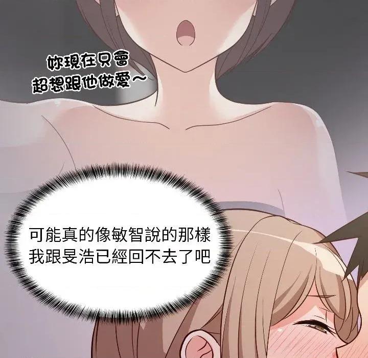 难缠姐妹偏要和我同居 家教住我家（无码版）-第28话 第29页
