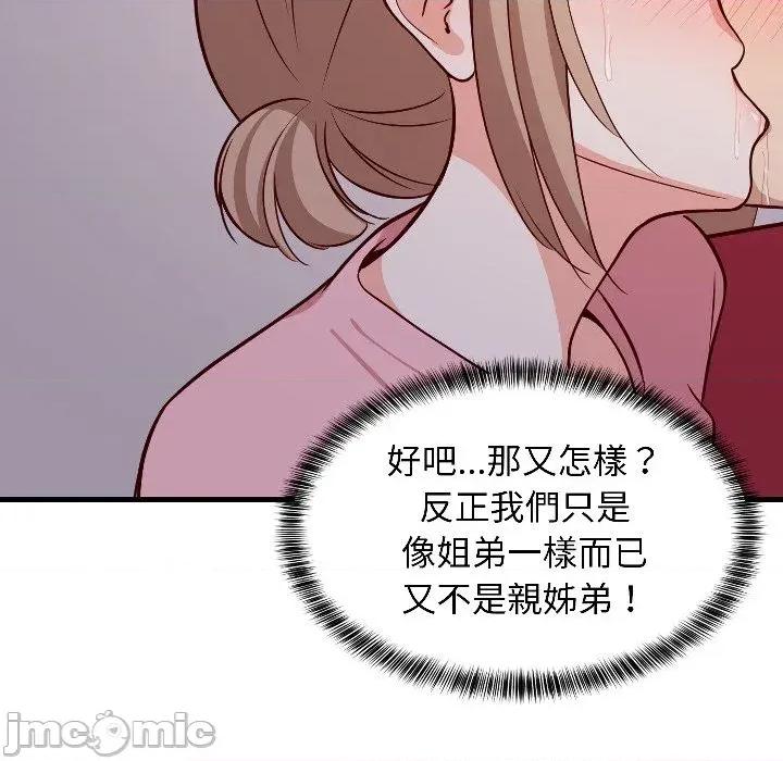 难缠姐妹偏要和我同居 家教住我家（无码版）-第28话 第30页