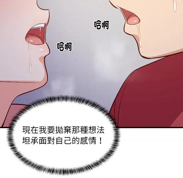 难缠姐妹偏要和我同居 家教住我家（无码版）-第28话 第32页