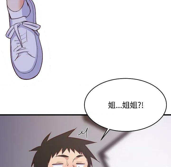 难缠姐妹偏要和我同居 家教住我家（无码版）-第28话 第39页