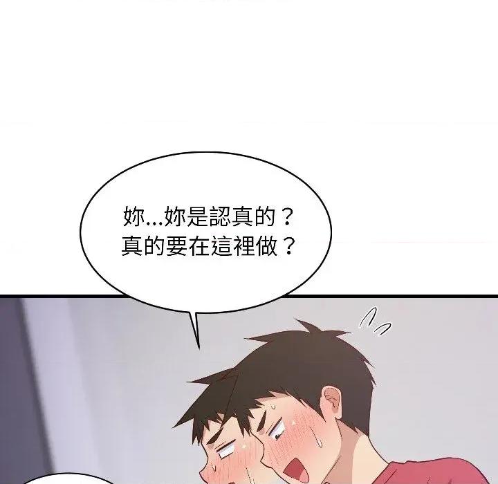 难缠姐妹偏要和我同居 家教住我家（无码版）-第28话 第47页