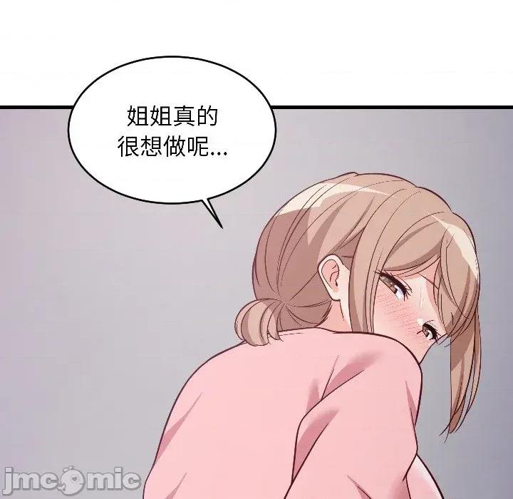 难缠姐妹偏要和我同居 家教住我家（无码版）-第28话 第50页