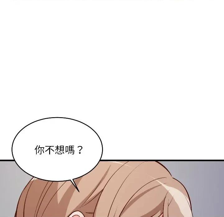 难缠姐妹偏要和我同居 家教住我家（无码版）-第28话 第54页