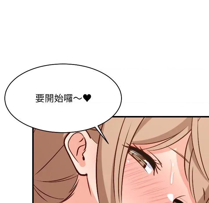 难缠姐妹偏要和我同居 家教住我家（无码版）-第28话 第62页
