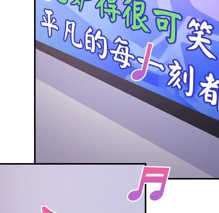 难缠姐妹偏要和我同居 家教住我家（无码版）-第28话 第77页