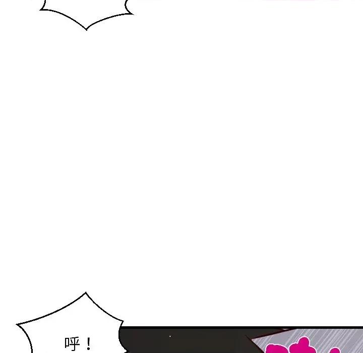 难缠姐妹偏要和我同居 家教住我家（无码版）-第28话 第86页