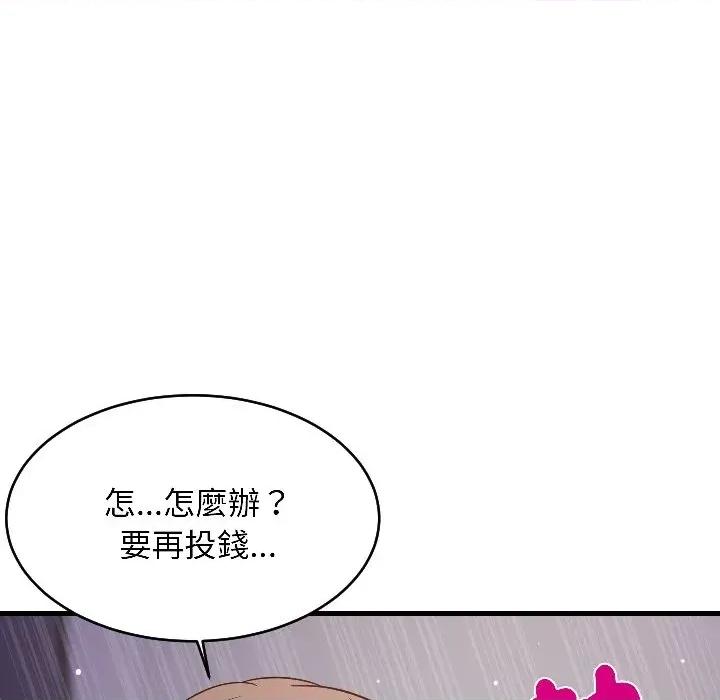 难缠姐妹偏要和我同居 家教住我家（无码版）-第28话 第94页